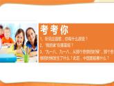 道德与法治五年级下册 10.1夺取抗日战争和人民解放战争的胜利  第一课时 （课件+教案+素材）