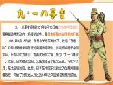 道德与法治五年级下册 10.1夺取抗日战争和人民解放战争的胜利  第一课时 （课件+教案+素材）