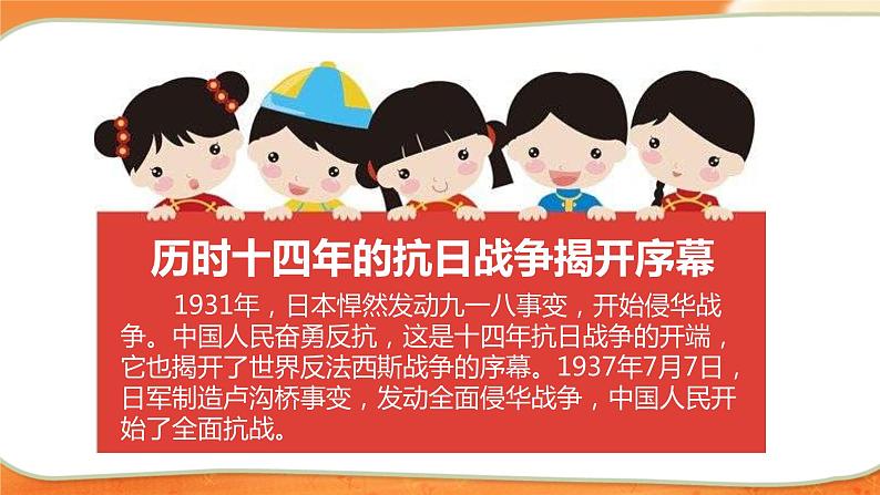 10夺取抗日战争和人民解放战争的胜利  第一课时课件第6页