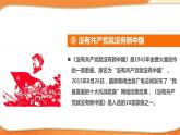 道德与法治五年级下册 10.2夺取抗日战争和人民解放战争的胜利  第二课时 （课件+教案+素材）