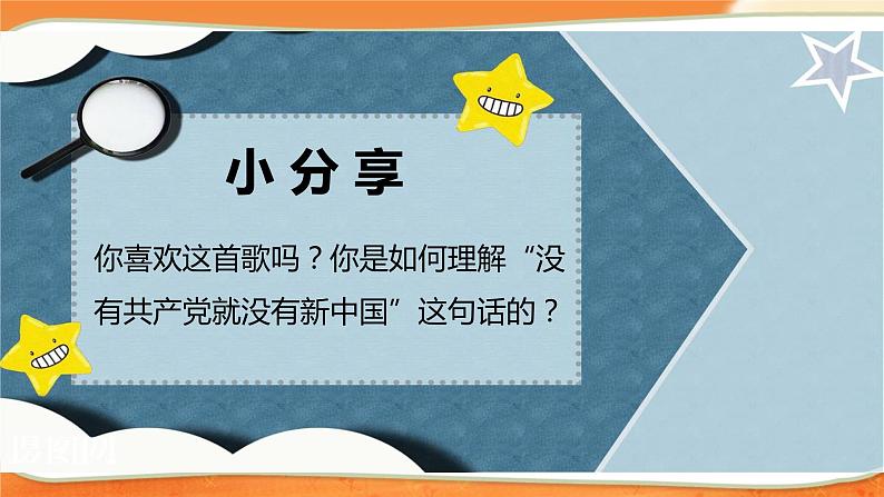 10夺取抗日战争和人民解放战争的胜利  第二课时课件第4页