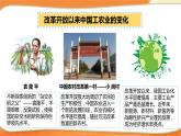 道德与法治五年级下册 12.1富起来到强起来  第一课时 （课件+教案+素材）