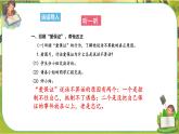 2 說話要算數(shù)  第二課時（課件+教案+素材）