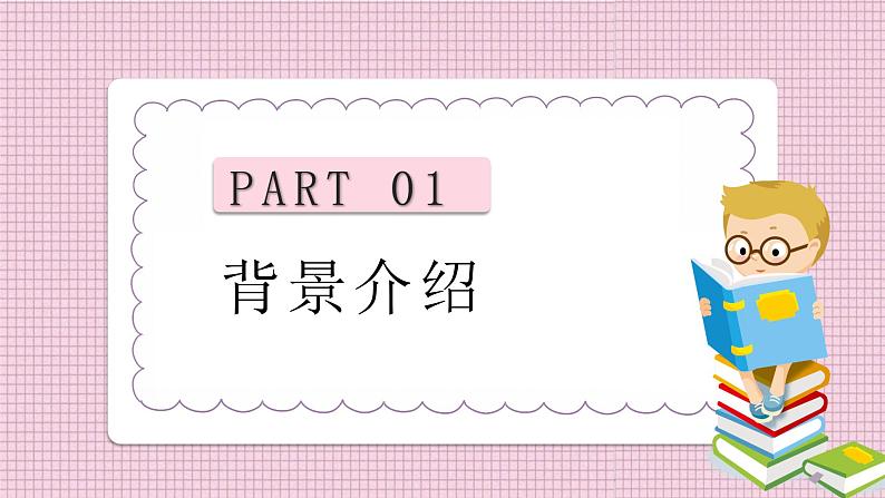 部编版一年级上册道德与法治《早睡早起》课件第3页