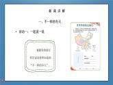 部编版一年级上册道德与法治《美丽的冬天》课件