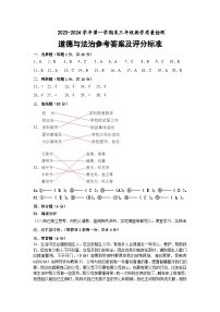 山东省德州市宁津县2023-2024学年三年级上学期期末考试道德与法治试题