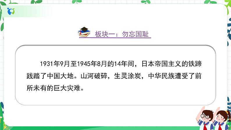 部编版道德与法治五下 10《夺取抗日战争和人民解放战争的胜利》课件PPT04