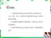 部编版道德与法治五下 12《富起来到强起来》课件PPT