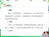 部编版道德与法治五下 12《富起来到强起来》课件PPT