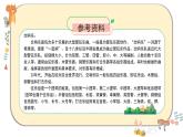 部編版道德與法治三下 2《不一樣的你我他》課件PPT