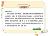 部編版道德與法治三下 2《不一樣的你我他》課件PPT