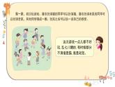 部编版道德与法治三下 9《生活离不开规则》课件PPT