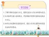 部编版道德与法治三下 11《四通八达的交通》课件PPT