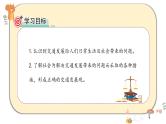 部编版道德与法治三下 12《慧眼看交通》课件PPT