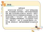 部编版道德与法治三下 12《慧眼看交通》课件PPT