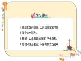 部編版道德與法治四年級下冊 1《我們的好朋友》課件PPT