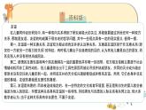 部編版道德與法治四年級下冊 1《我們的好朋友》課件PPT
