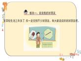 部編版道德與法治四年級下冊 1《我們的好朋友》課件PPT