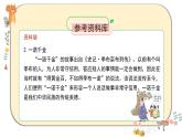 部編版道德與法治四年級下冊 2《說話要算數(shù)》課件PPT