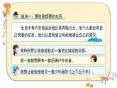 部編版道德與法治四年級下冊 5《合理消費》課件PPT