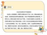 部编版道德与法治四年级下册 7《我们的衣食之源》课件PPT