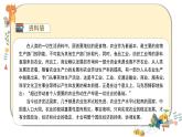 部编版道德与法治四年级下册 7《我们的衣食之源》课件PPT