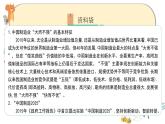 部編版道德與法治四年級下冊 8《這些東西哪里來》課件PPT