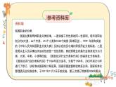 部編版道德與法治四年級(jí)下冊(cè) 9《生活離不開他們》課件PPT