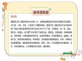 部編版道德與法治四年級(jí)下冊(cè) 9《生活離不開他們》課件PPT
