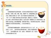 部編版道德與法治四年級(jí)下冊(cè) 10《我們當(dāng)?shù)氐娘L(fēng)俗》課件PPT