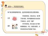 部編版道德與法治四年級(jí)下冊(cè) 10《我們當(dāng)?shù)氐娘L(fēng)俗》課件PPT