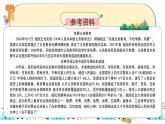 部编版道德与法治四年级下册 12《家乡的喜与忧》课件PPT