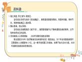 部編版道德與法治四年級下冊 6《有多少浪費(fèi)本可以避免》課件PPT