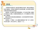 部編版道德與法治四年級下冊 6《有多少浪費(fèi)本可以避免》課件PPT