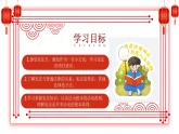 部编版道德与法治六年级上册 2.宪法是根本法【建议3课时】  课件