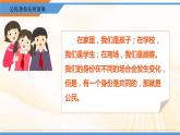 部编版道德与法治六年级上册 3.公民意味着什么【建议3课时】  课件