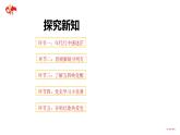中国有了共产党     第1课时（课件）