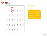 中国有了共产党    第2课时  课件
