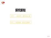 中国有了共产党    第3课时   课件