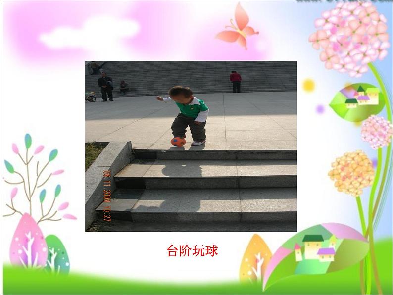 人教版道法二年级下8.安全的玩PPT04