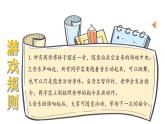 学做“快乐鸟” PPT