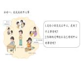 学做“快乐鸟” PPT