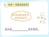 11 我是一张纸 课件 小学道德与法治统编版二年级下册