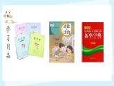 11 我是一张纸 课件 小学道德与法治统编版二年级下册