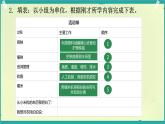 7 我们的衣食之源 课件 小学道德与法治人教部编版四年级下册