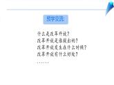 唯改革才有出路 课件