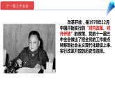 唯改革才有出路 课件