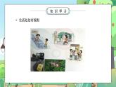 部编版三年级道德与法治下册第三单元《我们的公共生活-生活离不开规则》PPT课件