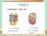 部编版四年级道德与法治上册第一单元《与班级共成长-我们班他们班》PPT课件