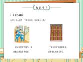 部编版四年级道德与法治上册第一单元《与班级共成长-我们班他们班》PPT课件